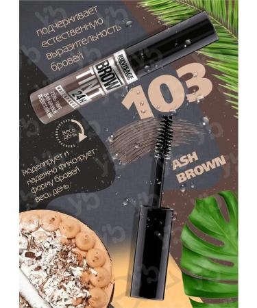 LUXVISAGE Gel type waterproof Brow tint tone 103