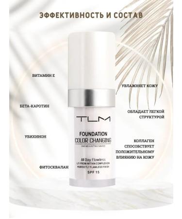 Beauty AR Fundation Changing Tonal Facial Cream 30 ml - Buy Online on GoSupps.com