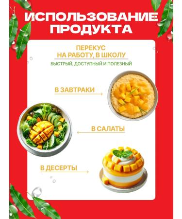 Mango bowl Dried natural mango 1 kg - Buy Online on GoSupps.com