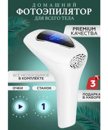 VIKO&CO Photoeper Laser Professional IPL with cooling