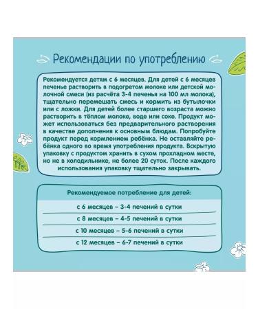 Frutonyanya Children's cookies wheat 120g (6 pcs) - Buy Online on GoSupps.com