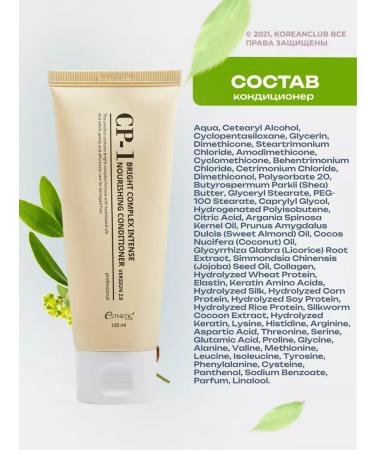 CP-1 Hair conditioner Protein Esthetic House 100ml - Buy Online on GoSupps.com