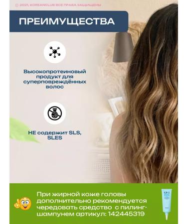 CP-1 Hair conditioner Protein Esthetic House 100ml - Buy Online on GoSupps.com