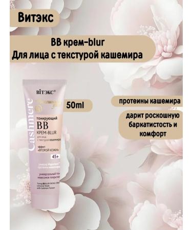 Vitex Toning BB Cream-Blur for face texture 45+