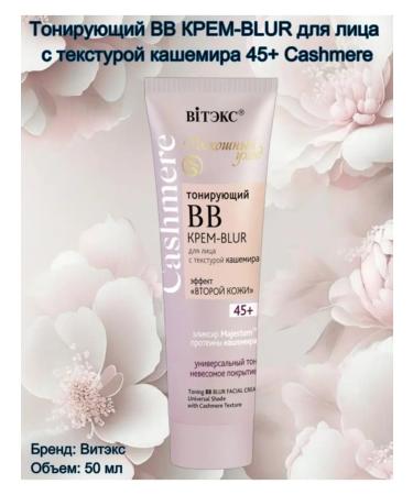 Vitex Toning BB Cream-Blur for face texture 45+ - Buy Online on GoSupps.com