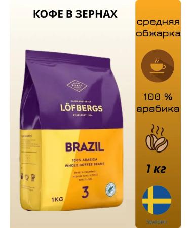LOFBERGS Coffee in grains 1 kg of Arabica Brazil