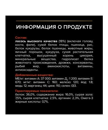 PRO PLAN Feed for cats for kidneys brain and immunity salmon 400 grams - Buy Online on GoSupps.com