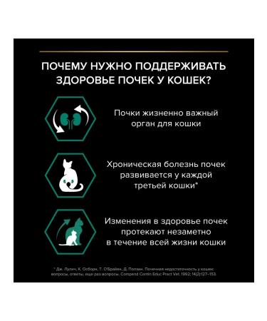 PRO PLAN Cat food to maintain kidney health chicken 3 kg - Buy Online on GoSupps.com