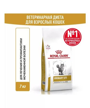 ROYAL CANIN Adult cat food with ICD and overweight 7kg