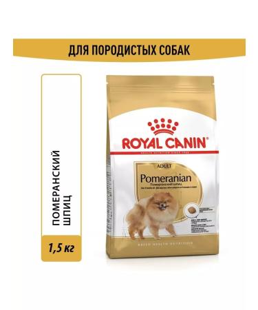 ROYAL CANIN Adult dog feeds Pomeranian spitz 1.5kg