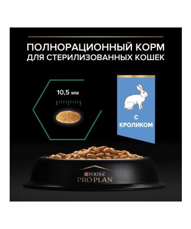 PRO PLAN Sterilized cat food with a rabbit 1.5 kg - Buy Online on GoSupps.com