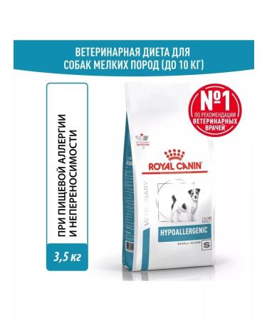 ROYAL CANIN Little breeds feed for food allergies 3.5 kg