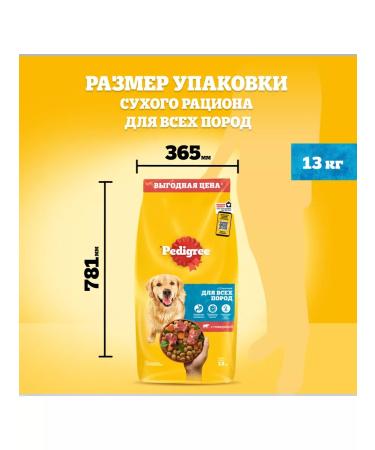 PEDIGREE Adult dog feed of all breeds beef 13kg - Buy Online on GoSupps.com