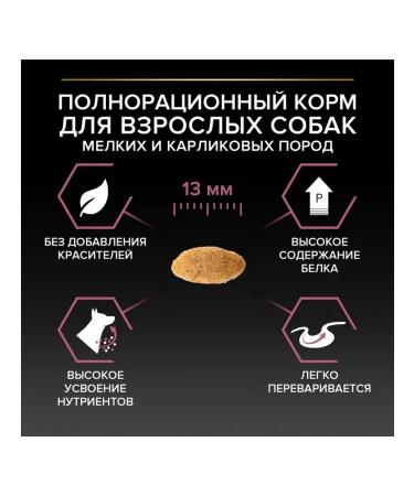 PRO PLAN Small breed dog food sensitive skin salmon 7 kg - Buy Online on GoSupps.com