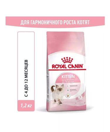 ROYAL CANIN Feed for kittens of all rocks from 4 to 12 months 1.2 kg