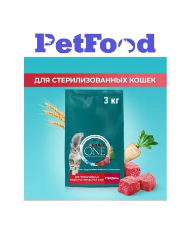 PURINA ONE Sterilized cat food beef 3 kg