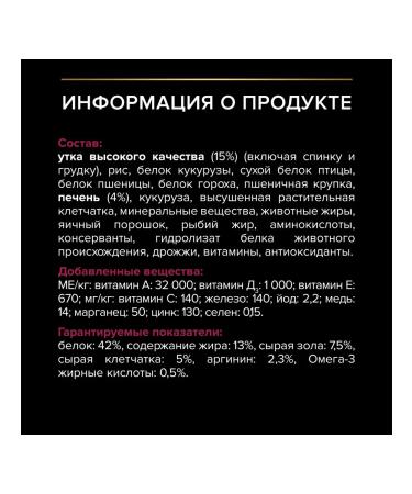 PRO PLAN Feed for sterilized cats duck and liver 1.5 kg - Buy Online on GoSupps.com