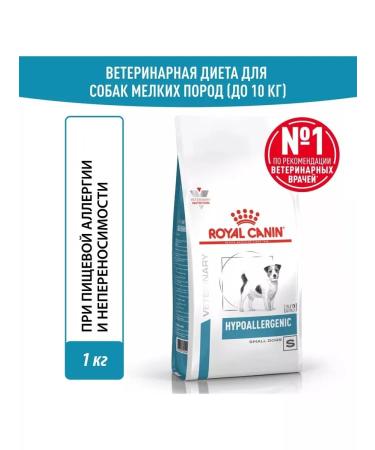 ROYAL CANIN Little breeds feed for food allergies 1 kg