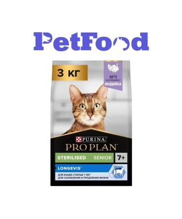 PRO PLAN Sterilized cats over 7 years old turkey 3 kg