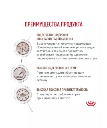 ROYAL CANIN Cat food for digestive disturbances poultry and rice 2kg - Buy Online on GoSupps.com