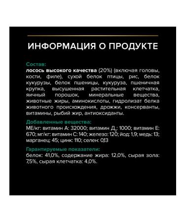 PRO PLAN Feed for sterilized cats kidney health salmon 1.5 kg - Buy Online on GoSupps.com