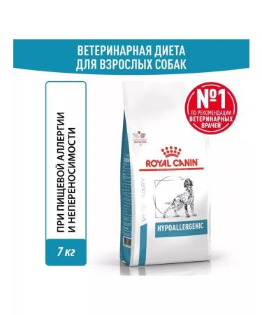 ROYAL CANIN Feed for medium and large dogs for food allergies 7kg