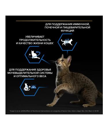 PRO PLAN Sterilized cat food over 7 years old 1.5 kg turkey - Buy Online on GoSupps.com
