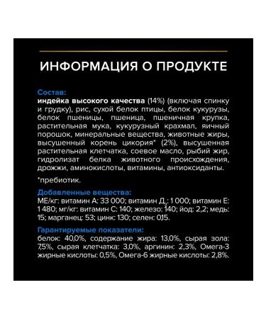 PRO PLAN Sterilized cat food over 7 years old 1.5 kg turkey - Buy Online on GoSupps.com