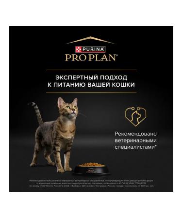 PRO PLAN Sterilized cat food over 7 years old 1.5 kg turkey - Buy Online on GoSupps.com
