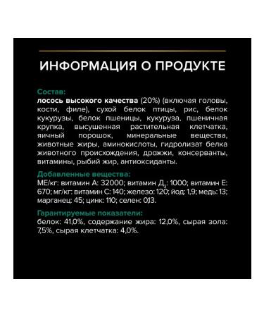 PRO PLAN Feed for sterilized cats kidney health salmon 3 kg - Buy Online on GoSupps.com