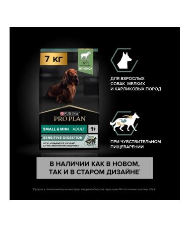 PRO PLAN Dog feed of small breeds gastrointestinal tract problems lamb 7 kg - Buy Online on GoSupps.com