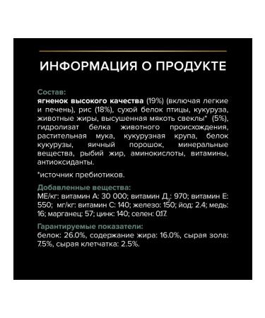 PRO PLAN Medium -sized dog food gastrointestinal tract problems lambs 3 kg - Buy Online on GoSupps.com