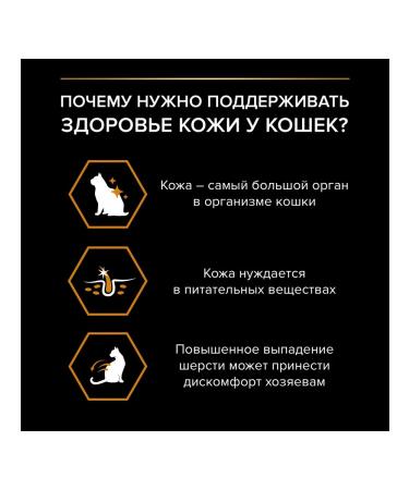 PRO PLAN Cat food for the health of wool and skin salmon 1.5 kg - Buy Online on GoSupps.com