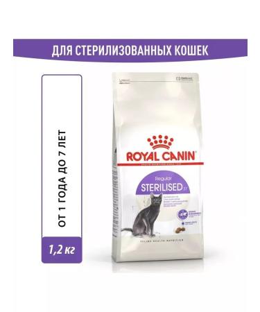 ROYAL CANIN Adult feed sterilized cats 1.2 kg