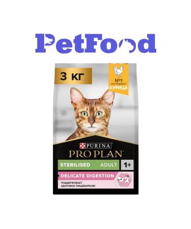 PRO PLAN Feed for sterilized cats gastrointestinal problems chicken 3 kg