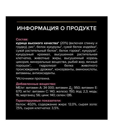 PRO PLAN Feed for sterilized cats gastrointestinal problems chicken 3 kg - Buy Online on GoSupps.com