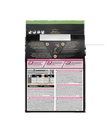 PRO PLAN Feed for sterilized cats gastrointestinal problems chicken 3 kg - Buy Online on GoSupps.com