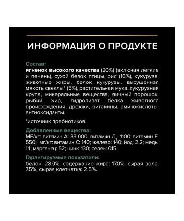 PRO PLAN Dog feed of small breeds gastrointestinal tract problems lamb 3 kg - Buy Online on GoSupps.com