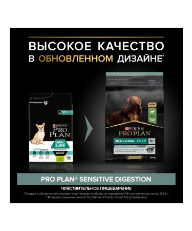 PRO PLAN Dog feed of small breeds gastrointestinal tract problems lamb 3 kg - Buy Online on GoSupps.com