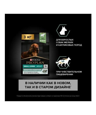 PRO PLAN Dog feed of small breeds gastrointestinal tract problems lamb 3 kg - Buy Online on GoSupps.com