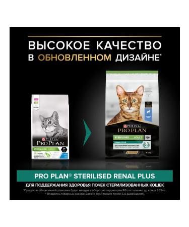 PRO PLAN Sterilized cat food with a rabbit 10 kg - Buy Online on GoSupps.com