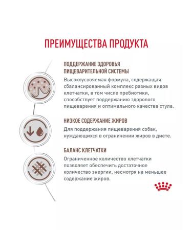 ROYAL CANIN Adult dog food for digestive disorders 3kg - Buy Online on GoSupps.com