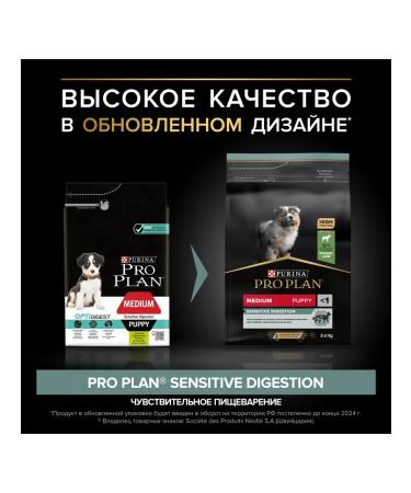 PRO PLAN Feed for medium -sized puppies gastrointestinal tract problems lamb 3 kg - Buy Online on GoSupps.com