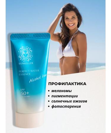 Sunkiller Sunglating moisturizer for faces and body SPF 50 - Buy Online on GoSupps.com