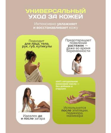 TROPICANA Coconut oil of cold squeezing 100 ml - Buy Online on GoSupps.com