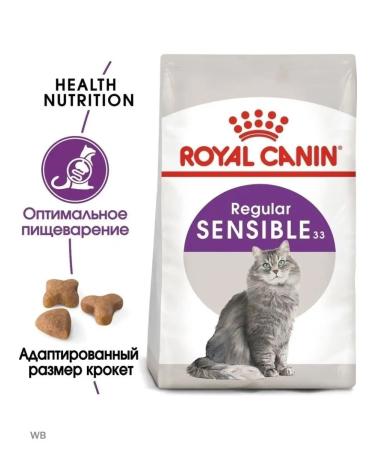 ROYAL CANIN Sensible chicken 2kg - Buy Online on GoSupps.com