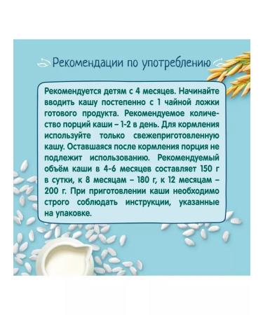 Frutonyanya Rice milk porridge 200g - Buy Online on GoSupps.com