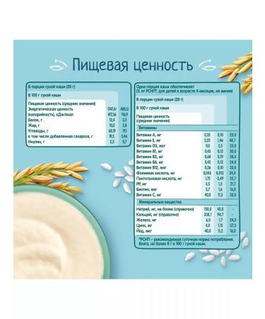 Frutonyanya Rice milk porridge 200g - Buy Online on GoSupps.com