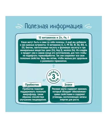 Frutonyanya Rice milk porridge 200g - Buy Online on GoSupps.com