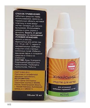 Zhumaisynba Remedy for nail fungus "Stop fungus" - Buy Online on GoSupps.com